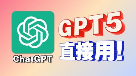 免费，不翻墙，国内无限制使用GPT5和Claude4.1教程，无任何限制！真官方版界面，电脑手机通用