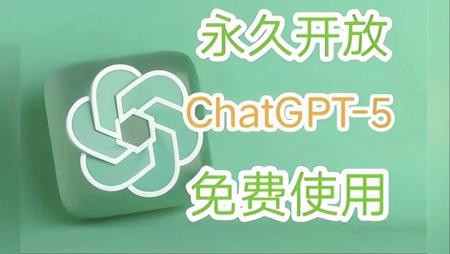 08月11日最新免费,不翻墙,国内无限制使用GPT-5和ChatGPT4o+Deepseek满血版+Midjourney绘画,无需账号,随便用