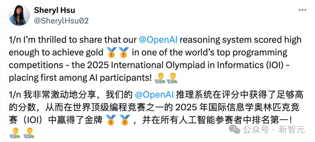 刚刚，OpenAI内部推理模型斩获IOI 2025金牌！所有AI选手中第一
