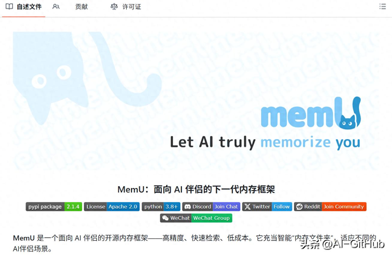 专为AI伴侣开源的记忆框架！MemU：让AI虚拟助手拥有长期记忆能力