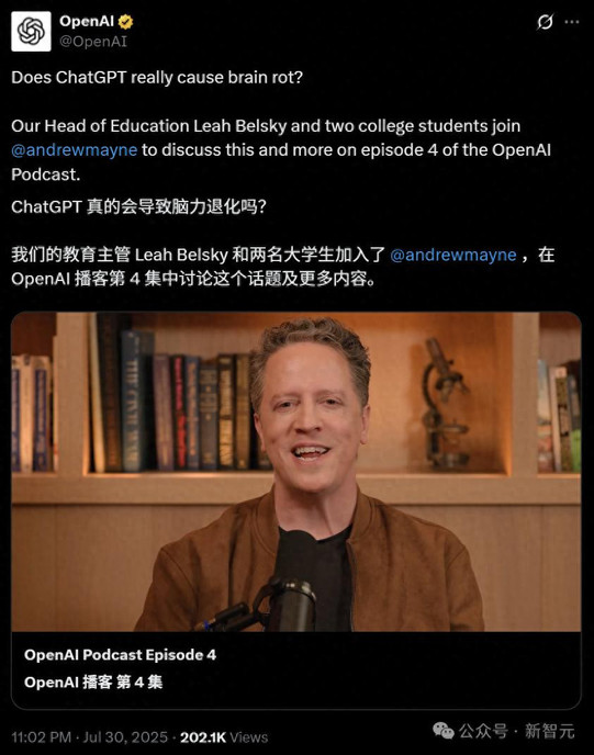 ChatGPT会让大脑退化？OpenAI高管用它救下自己读写障碍的女儿