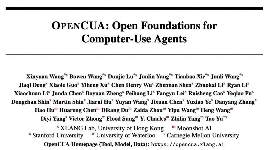 港大联手月之暗面等开源OpenCUA:人人可造专属电脑智能体