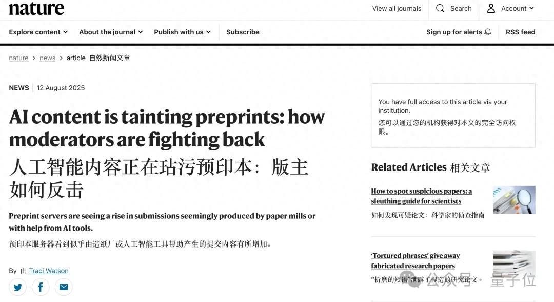 反击AI论文！arXiv每年拒掉2%造假内容，自动化工具加入审核