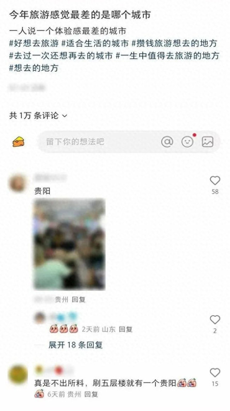 贵阳酒店房价终于有点熄火的苗头了