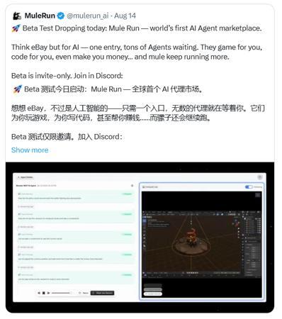 海外新品MuleRun爆火！每人独享虚拟机，AI Agent自动玩游戏做建模