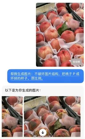 AI技术被滥用成“退款神器”，商家无奈：假图太逼真，有苦说不出