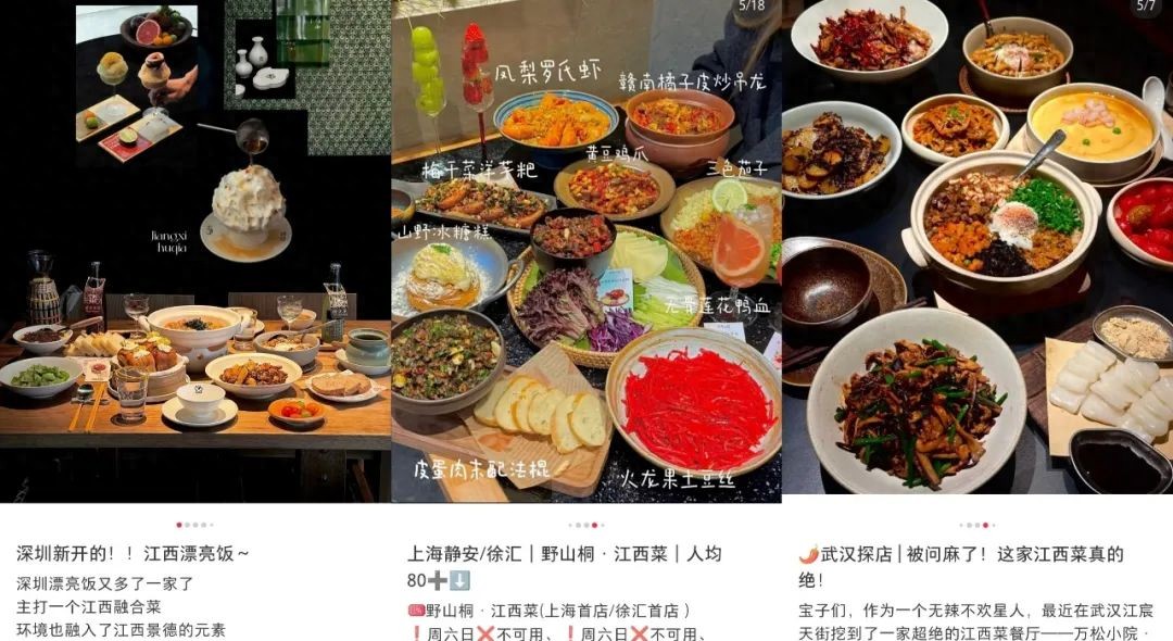 江西菜，变身“漂亮饭”之后爆了