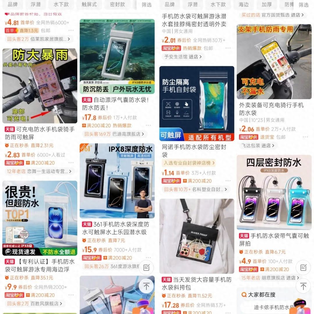 “玩水人”买爆几块钱小东西，有新品牌年销千万