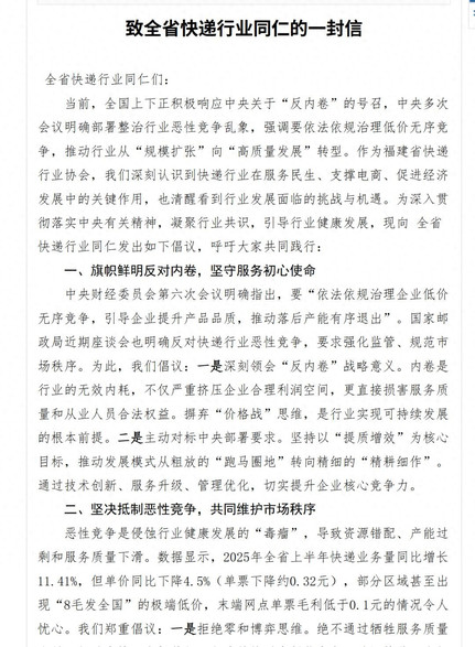 义乌、广东快递集体涨价，加盟商：“这次是来真的了