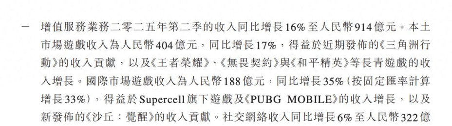 腾讯游戏的内部赛马要回来了？