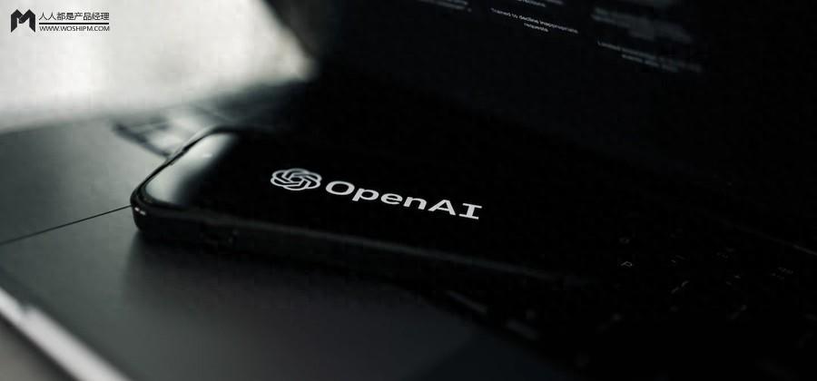 估值3.6万亿元的OpenAI发布GPT-5，是技术飞跃还是商业营销？