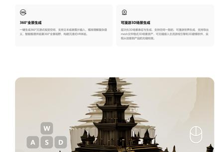 腾讯混元3D Lite版来了，支持消费级显卡，3D模型走向全民化？
