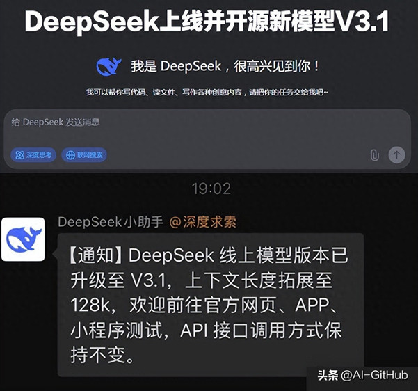 DeepSeek 突然上线并开源V3.1 Base版本！编程能力击败Claude 4！