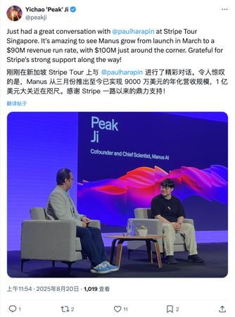 Manus 披露营收数据:5 个月,9000 万美元年化营收