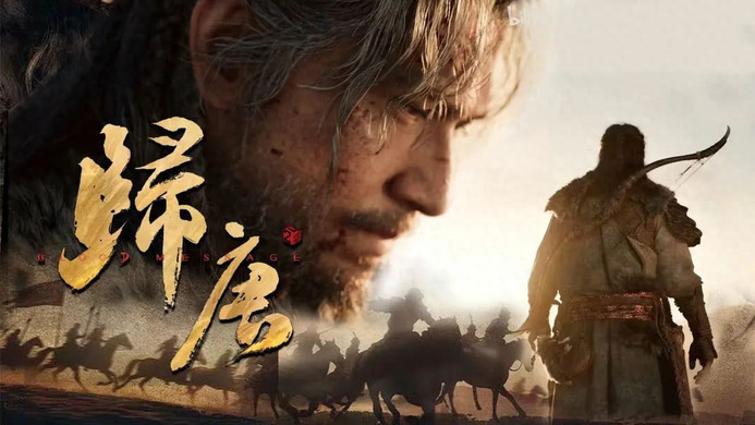 网易2025Q2财报：游戏很赚钱，但还不够
