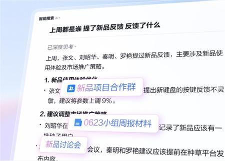 企业微信5.0重磅官宣：推出三大全新AI能力，连接真实企业超1400万