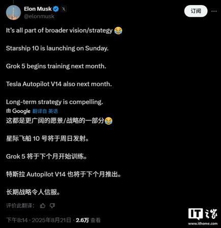 马斯克称星舰第 10 次试飞周日发射，Grok 5 下月开始训练