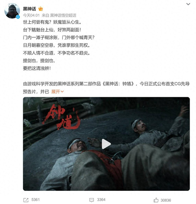 《黑神话：钟馗》CG公布，游戏科学能否突破暗黑神话游戏新极限？