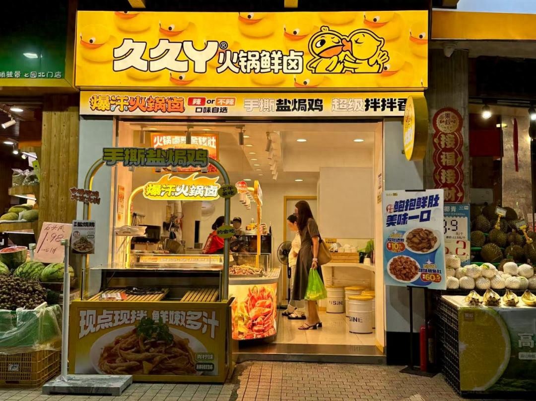 卤味巨头，集体下场“开餐饮店”