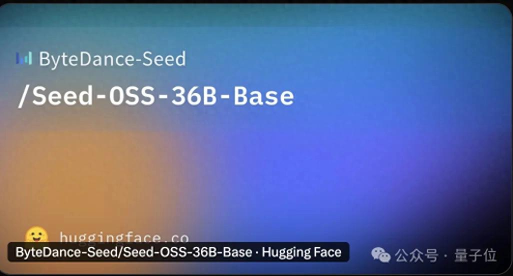 字节突然开源Seed-OSS，512K上下文主流4倍长度，推理能力刷纪录