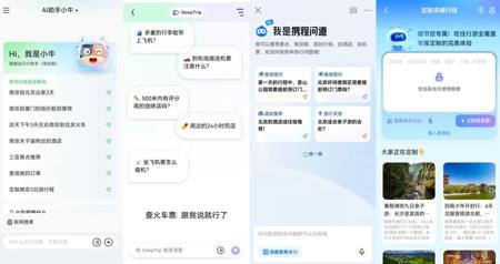 省心还是添乱？AI旅游助手在争议中前进