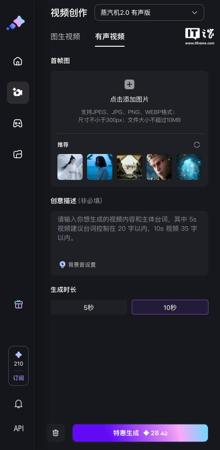 百度蒸汽机 2.0 大模型上线，行业首次实现多人有声视频一体化生成