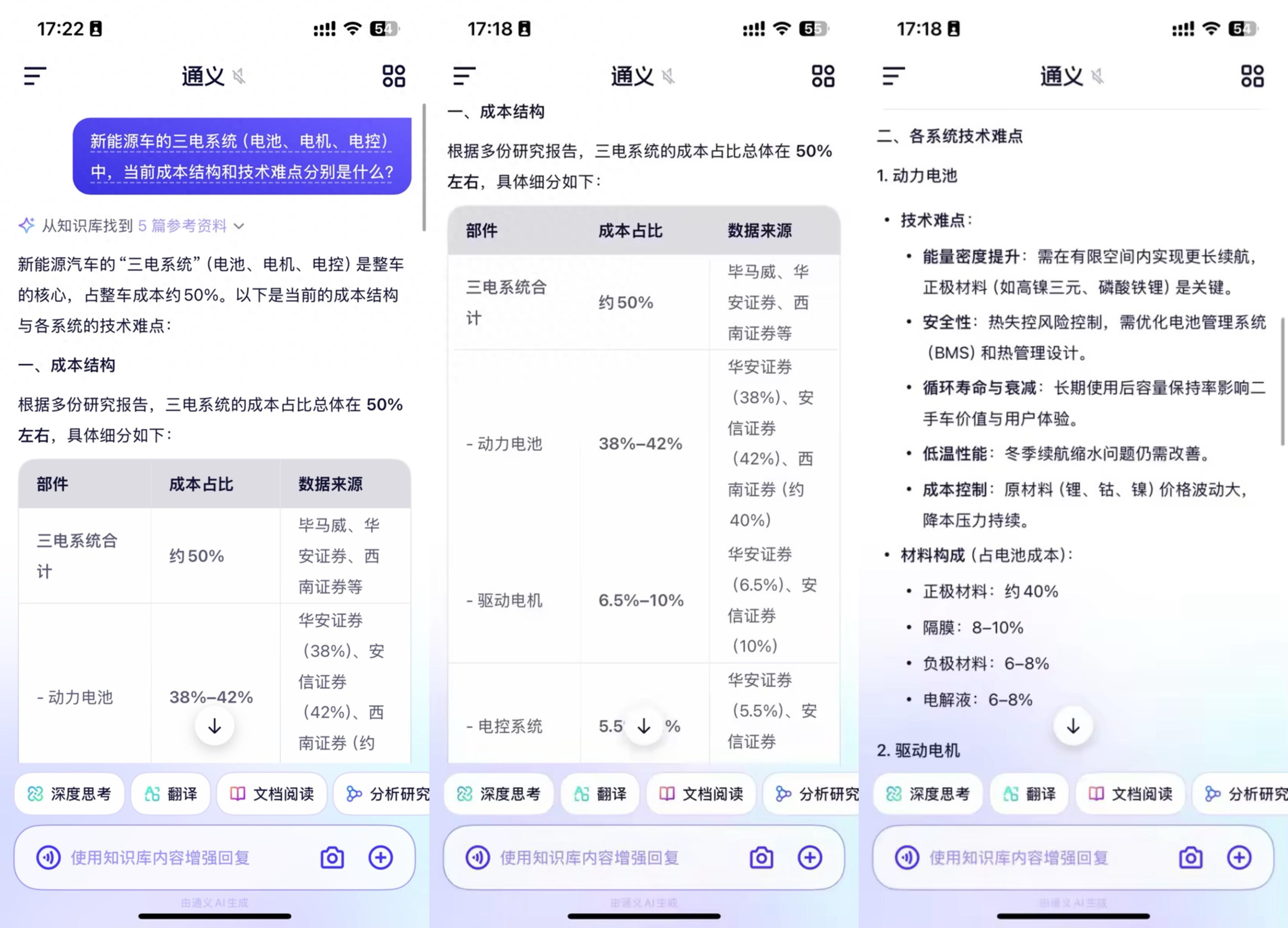 通义APP上线官方知识库，首批覆盖教育、法律、金融等五大领域