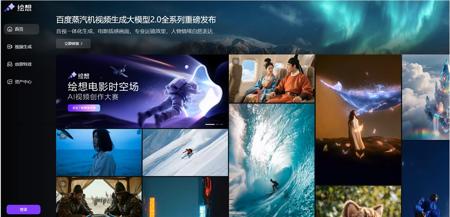百度蒸汽机2.0视频生成大模型重磅升级 行业首创多人有声视频生成
