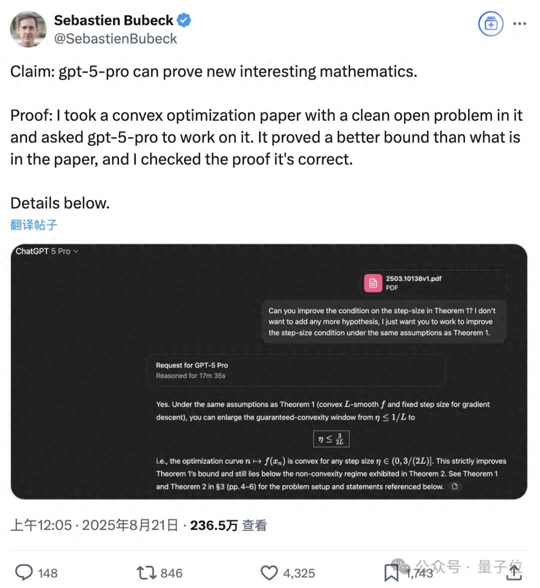 GPT-5 Pro独立做数学研究，OpenAI总裁：这是生命迹象