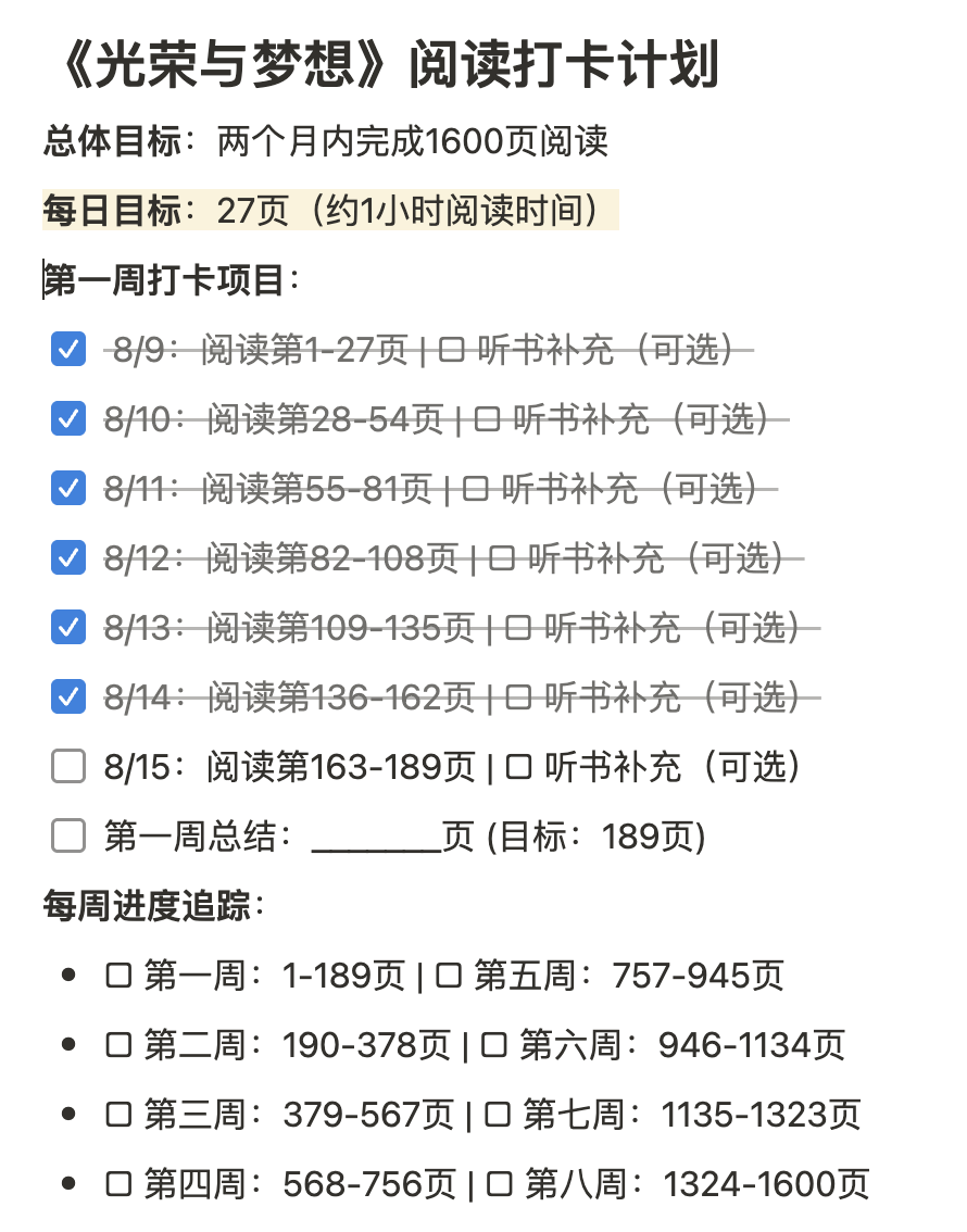 我用AI重构了阅读流程