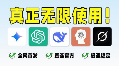 免费，不翻墙，国内无限制使用GPT-5和Claude4.1，无需账号，随便用！真官方版界面！100%成功！