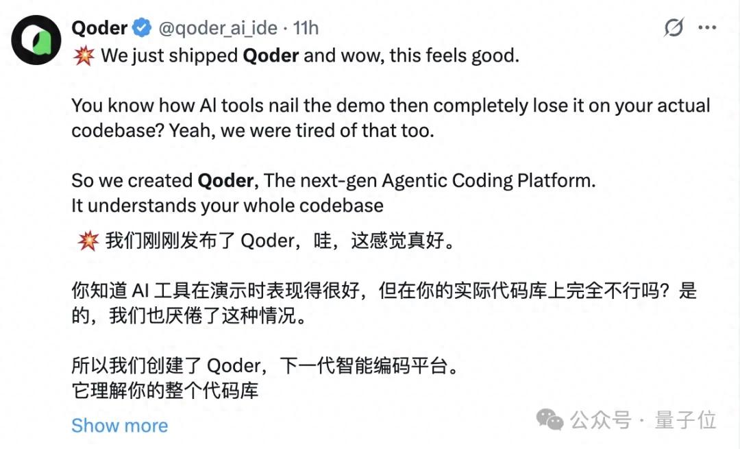 阿里全新AI IDE现在免费用：超强上下文理解，覆盖整个代码库
