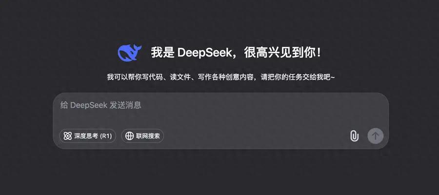 DeepSeek V3.1：开启混合智能与Agent时代的新纪元