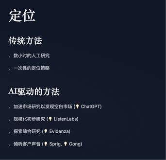 如何用 AI 做营销：问题不是如何提效，而是底层打法变了