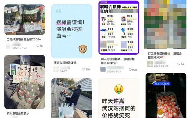 线下演出旺季，撑起八大衍生消费场景