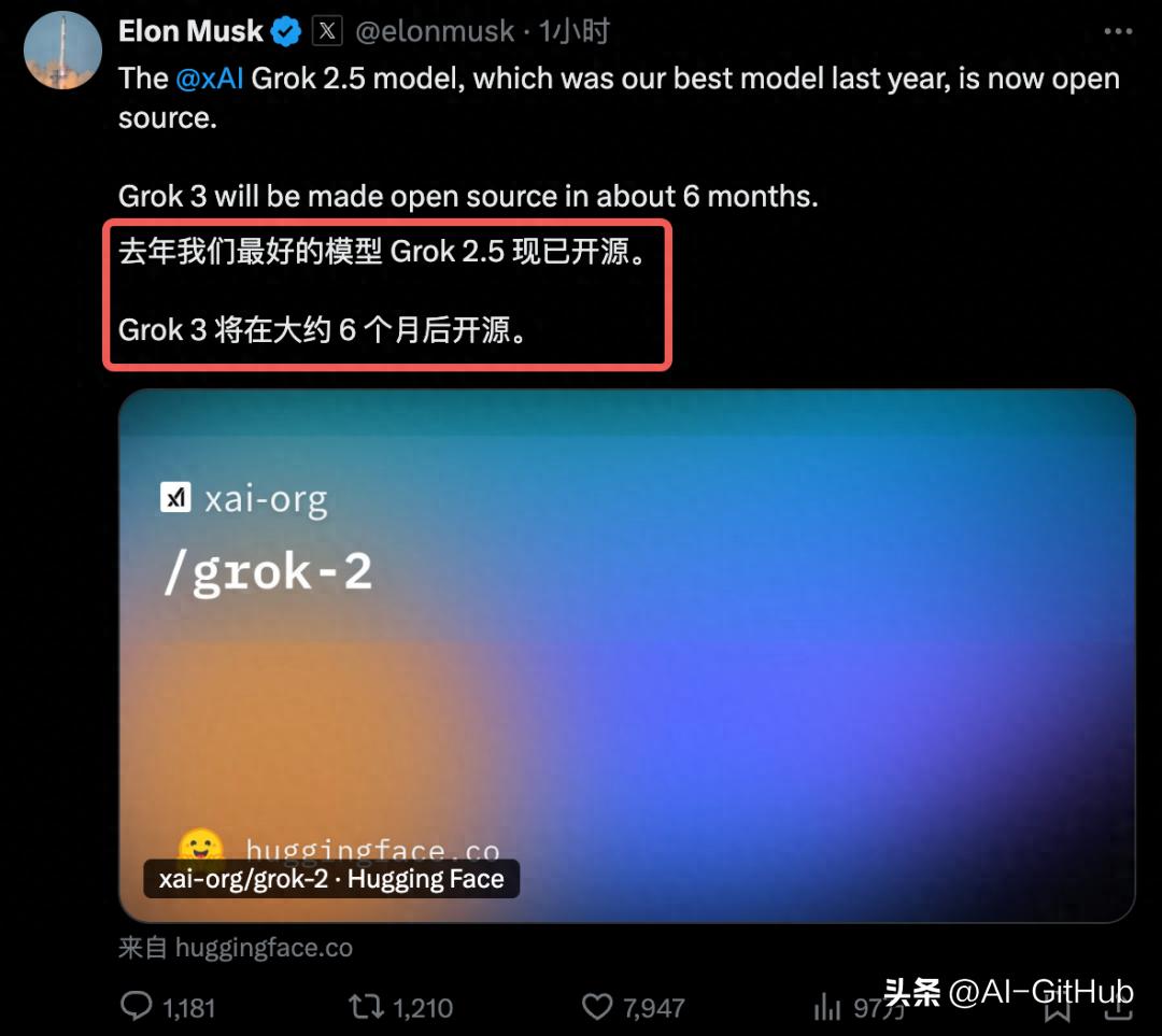 马斯克开源Grok 2.5，同时预告6个月后开源更强大的Grok 3！