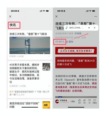 微信AI播客震撼登场！双人对话播报新闻，传统主播要失业了？
