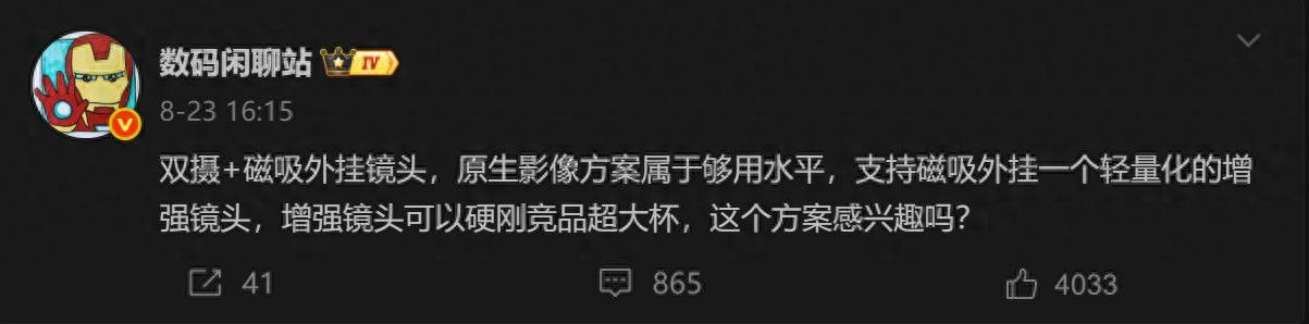 传一线手机厂商布局“双摄+磁吸镜头”，只因用户既要手感又要影像？