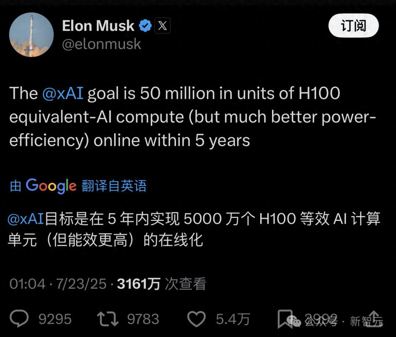 马斯克狂烧14万亿，5000万H100算力五年上线！终极爆冲数十亿
