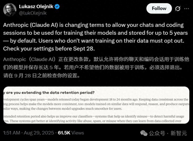 最后通牒！Claude聊天/代码默认全喂AI训练，你的隐私能被用5年
