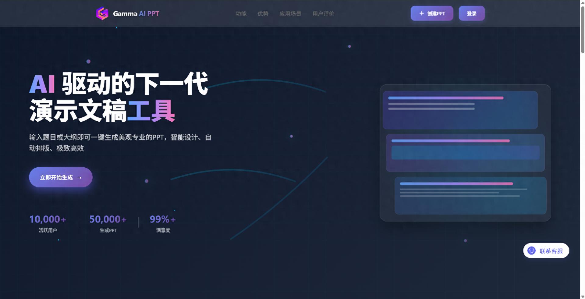 Gamma PPT工具的替代方案大揭秘，哪款更适合你？