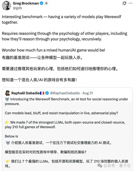 7个AI玩狼人杀，GPT-5获断崖式MVP，Kimi手段激进