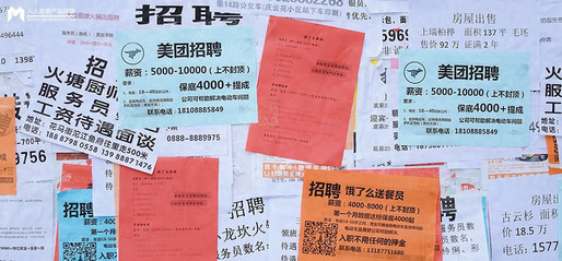 那个叫“鱼泡”的奇葩App，凭什么撬动了4亿人的饭碗？