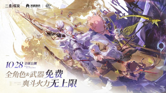 取消角色、武器抽卡，去除体力系统，《二重螺旋》玩这么大？| 玩点好的
