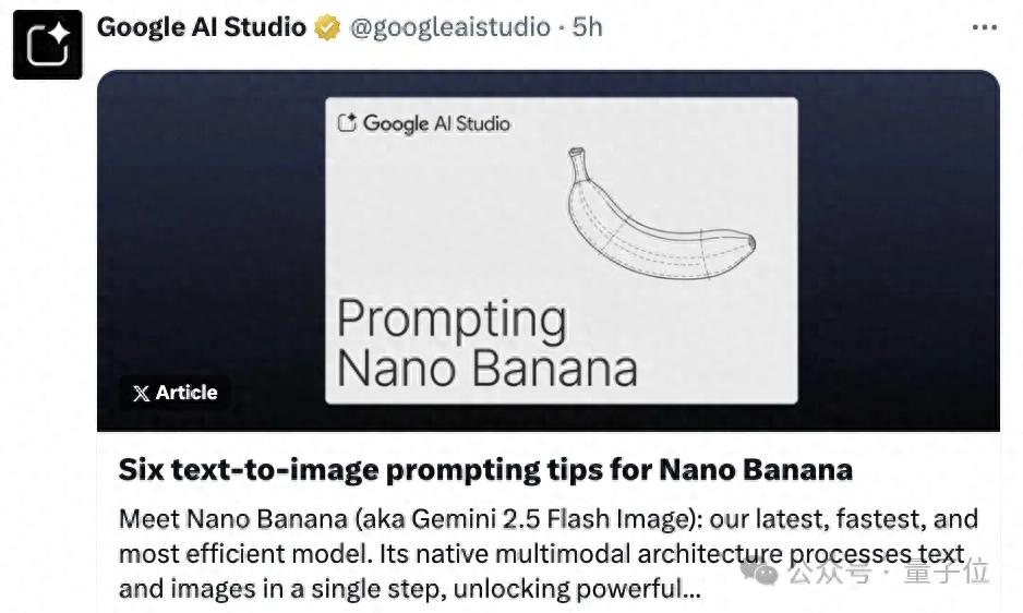 Nano Banana官方提示词来了，附完整代码示例