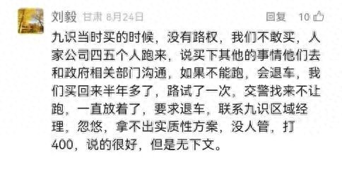 九识、新石器博弈无人配送路权生死劫