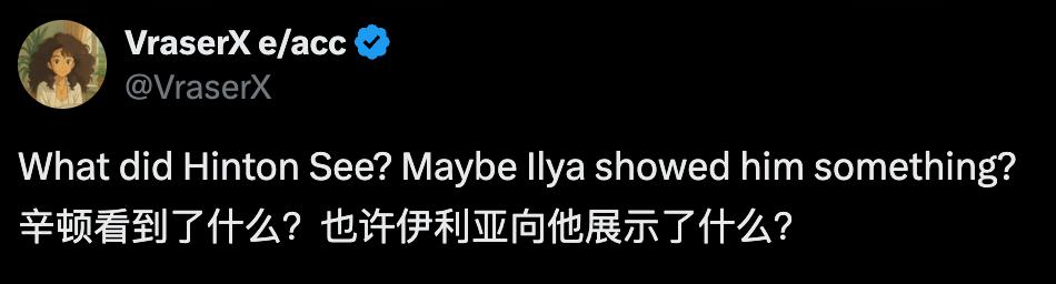 Hinton突然对AGI乐观了,“Ilya让他看到了什么吧…”