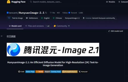 腾讯开源HunyuanImage 2.1！2K高清神图秒生成，复杂提示精准控多主体，AI设计效率爆表？