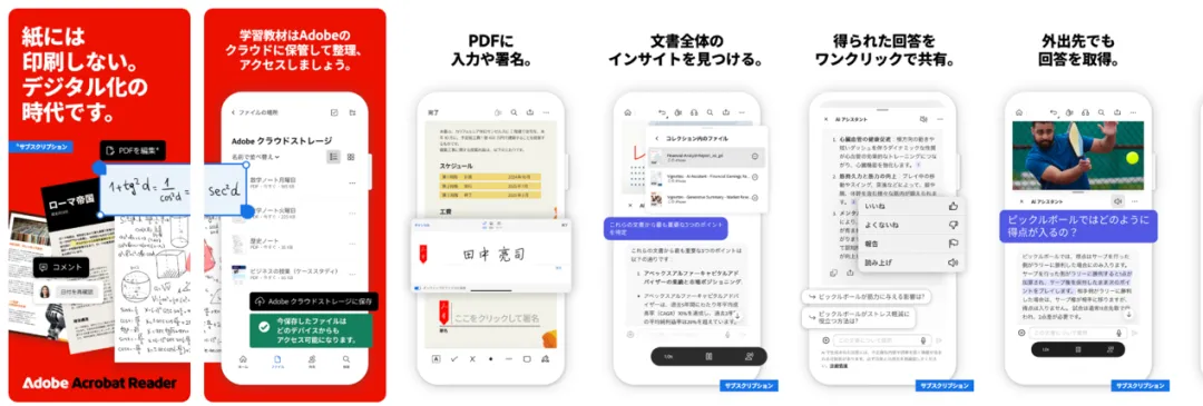 上半年日本最赚钱的AI产品Top10,近一半来自中国?