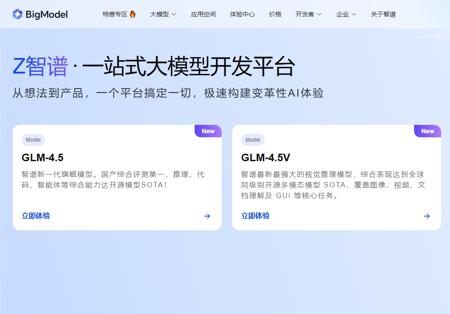 ​智谱 BigModel 推出深知可信知识服务，构建准确、可信智能体
